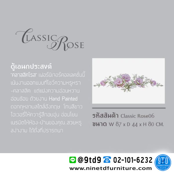 ตู้อเนกประสงค์_ROMANTIC_ClassicRose06-1