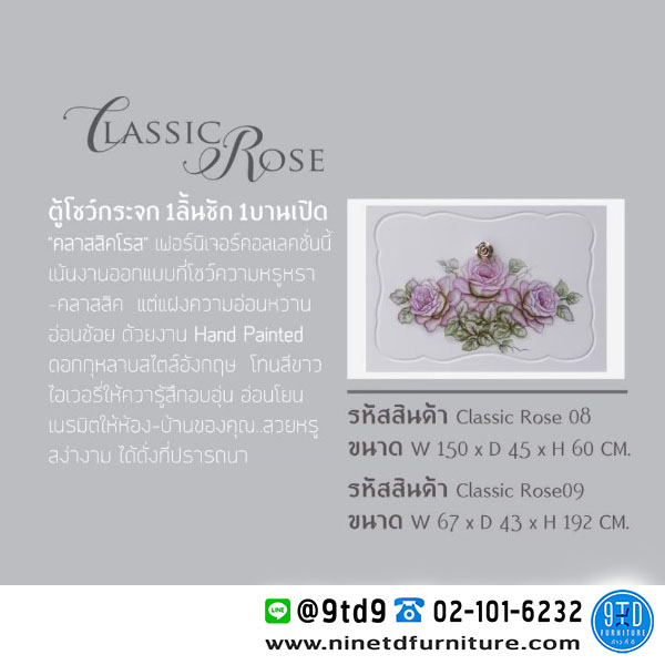ตู้โชว์กระจก_ROMANTIC_ClassicRose09-1