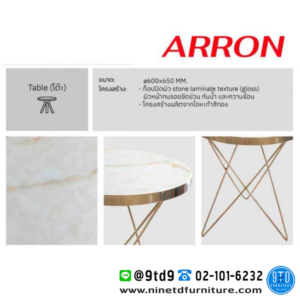 CHAMP_ARRON-Table02