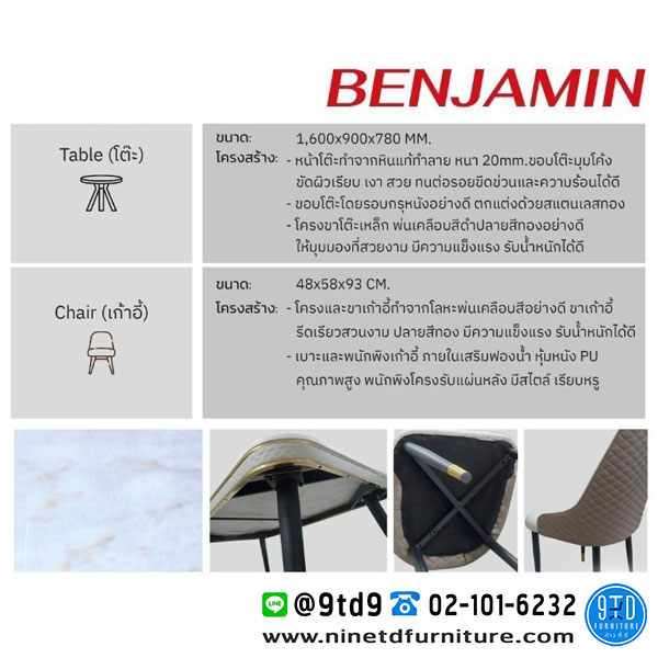 CHAMP_BENJAMIN03