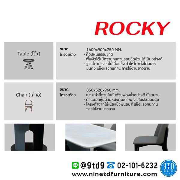 CHAMP_ROCKY-SET02