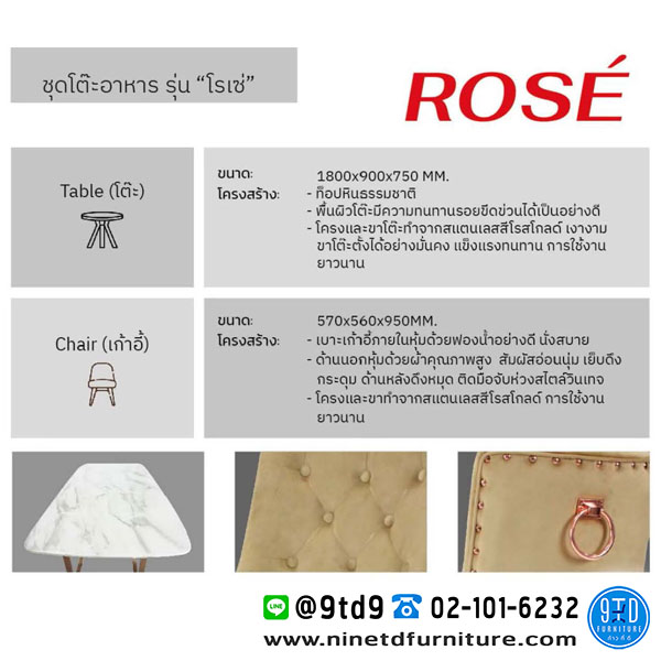 CHAMP_ROSE-SET03