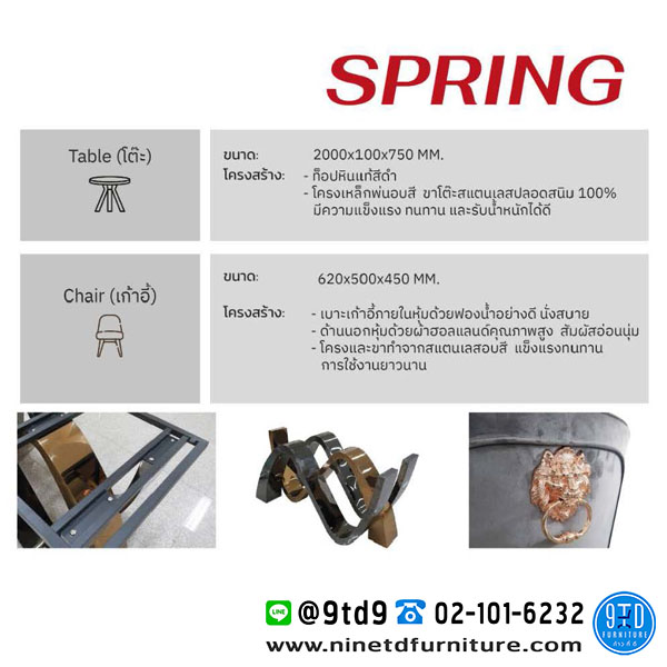 CHAMP_SPRING-SET2