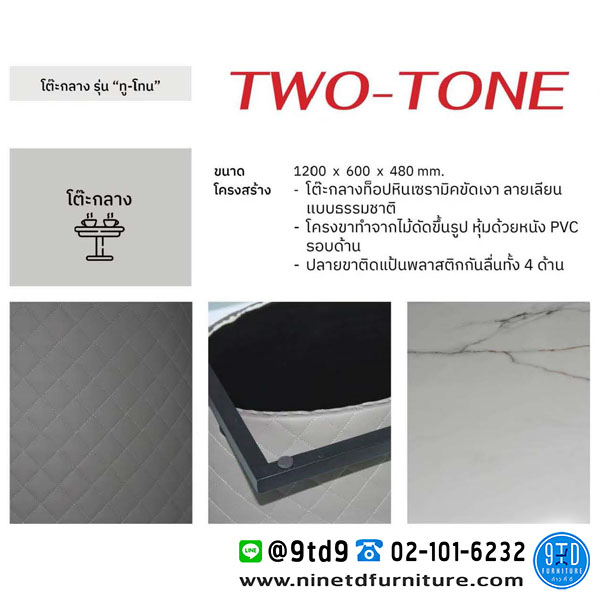 CHAMP_TWOTONE02