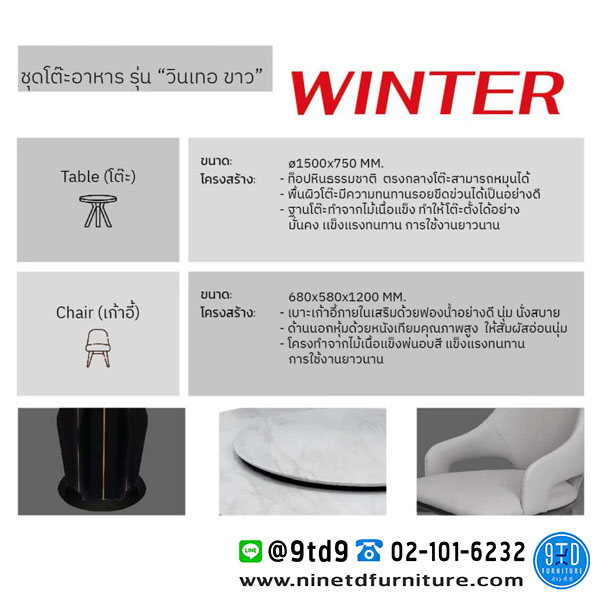 CHAMP_WINTER-SET03