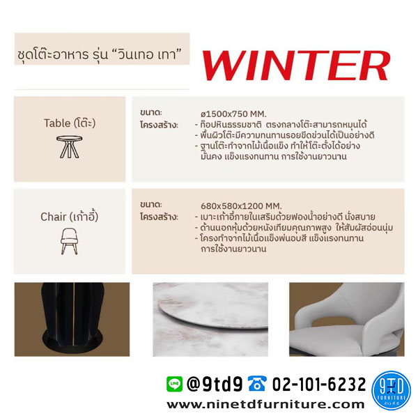 CHAMP_WINTER-SETG03