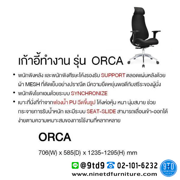 Taiyo_ORCA6