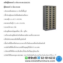 Alternative view of ตู้ล็อคเกอร์ 33 ช่อง (กระจก) LKG33