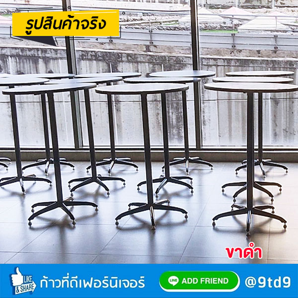 9TD_โต๊ะบาร์กลม2