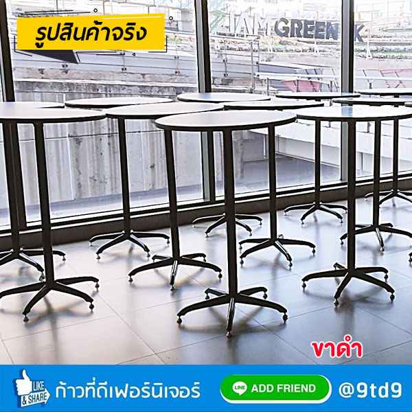 9TD_โต๊ะบาร์กลม3