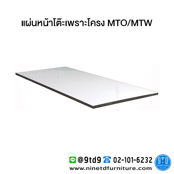 Elegant_หน้าโต๊ะmto