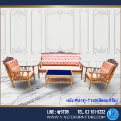 Alternative view of ชุดรับแขกสายไหมแกะลายหนังดึงกระดุม