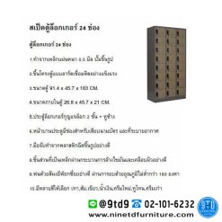 Alternative view of ตู้ล็อกเกอร์ 24 ประตู LK24/EL
