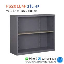 ชั้นวางอเนกประสงค์เตี้ย 2 ชั้นโล่ง 4 ฟุต FS201L4F