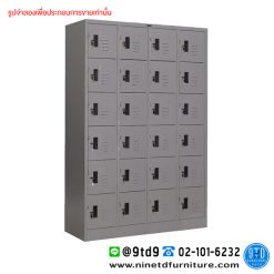 ตู้ล็อกเกอร์สูง 4 ฟุต 24 ช่อง LK244F