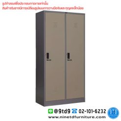ตู้ล็อกเกอร์กุญแจรหัส 2 ช่อง (แบบสูง) LK2.TCL