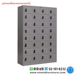 ตู้ล็อกเกอร์สูง 4 ฟุต 32 ช่อง LK324F