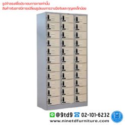 ตู้ล็อกเกอร์กุญแจรหัส 33 ช่อง (แบบสูง) LK33.TCL