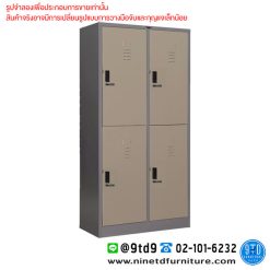 ตู้ล็อกเกอร์กุญแจรหัส 4 ช่อง (แบบสูง) LK4.TCL