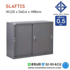 ตู้บานเลื่อนทึบเตี้ย 4 ฟุต (มอก.) SL4FTIS