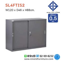 ตู้บานเลื่อนทึบเตี้ย 4 ฟุต ลึก 46 CM (มอก.) SL4FTIS2