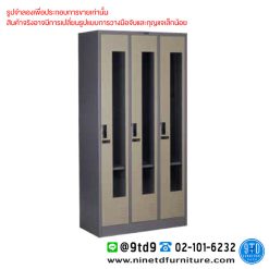 ตู้ล็อกเกอร์กระจกสูง กุญแจรหัส 3 ช่อง LK033.TCL