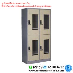 ตู้ล็อกเกอร์กระจกสูง กุญแจรหัส 4 ช่อง LK043.TCL