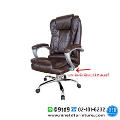 เก้าอี้สำนักงาน พนักพิงสูง รุ่น CNR 176