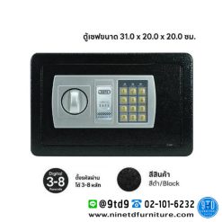 ตู้เซฟอิเล็กทรอนิกส์ ES-1B