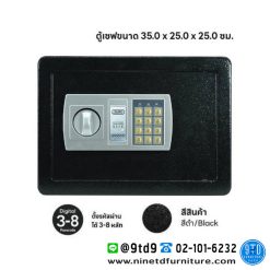 ตู้เซฟอิเล็กทรอนิกส์ ES-2B
