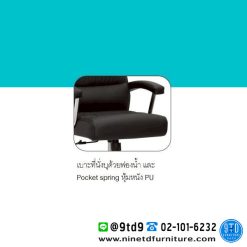 Alternative view of เก้าอี้ผู้บริหาร Pocket Spring รุ่น BB3P-2