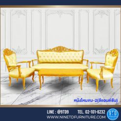 ชุดรับแขกหลุยส์โรยัลโรสหนังดึงกระดุม