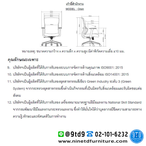 Taiyo_ORSIN6