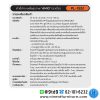 SURE_PL-1851-5