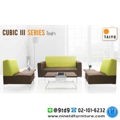 โซฟารับแขก รุ่น CUBIC ΙΙΙ SET
