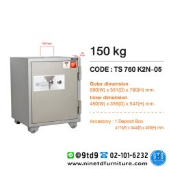 Alternative view of ตู้นิรภัยกันไฟเจาะช่องบริจาค 150 kg. TS760K2N-05