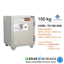 Alternative view of ตู้เซฟ 150 kg. TS760K2N (มอก.)