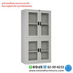 ตู้เอกสาร 4 บานเปิด บนกระจก-ล่างกระจก 3 ฟุต